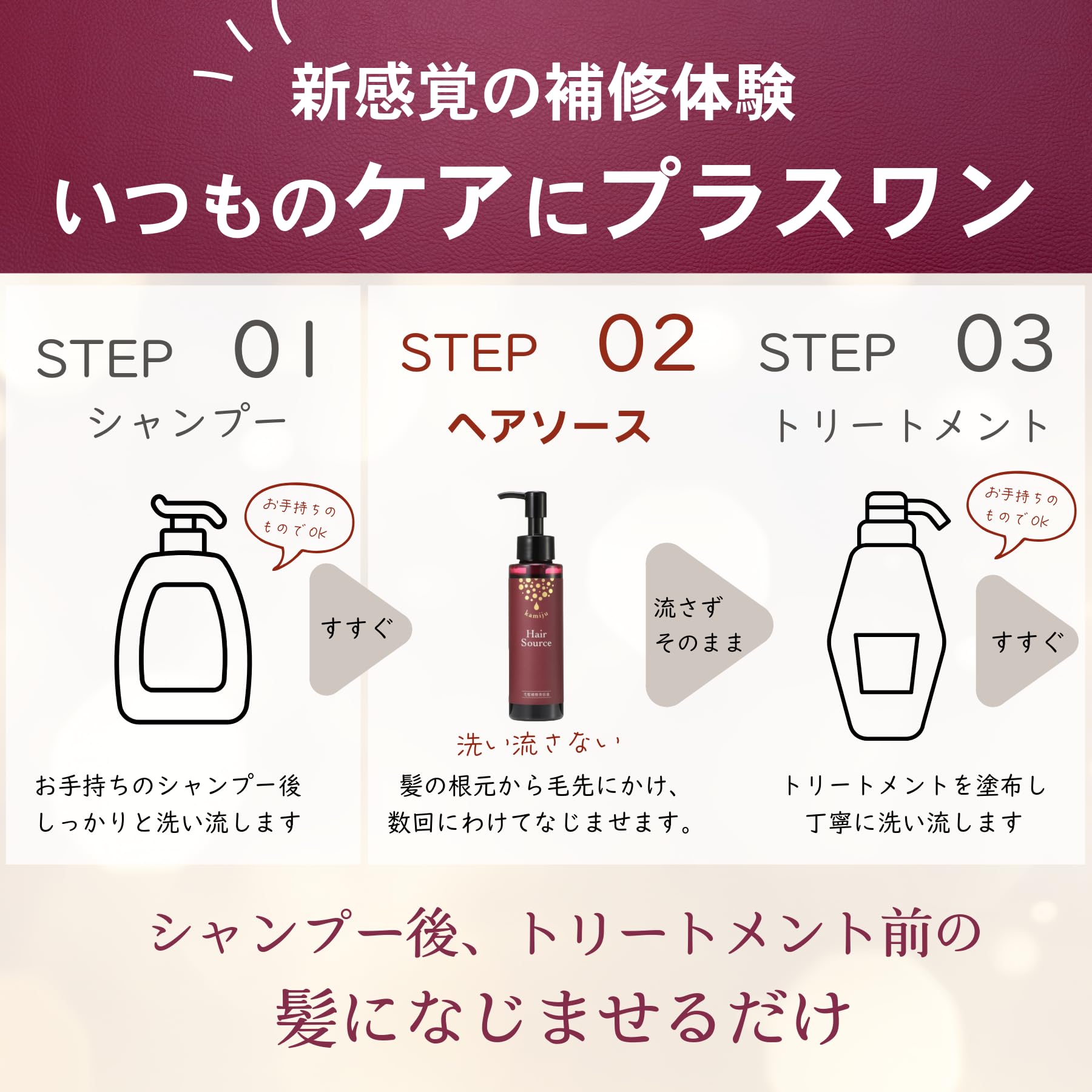 Amazon.co.jp: 【高濃度ヘマチン×ケラチンW配合】(カミージュ) 毛髪